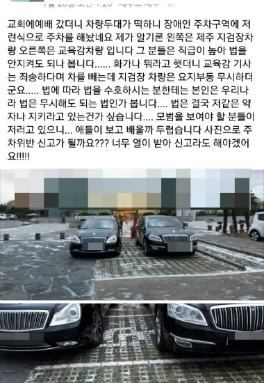 제주지검장
 출처:/온라인커뮤니티