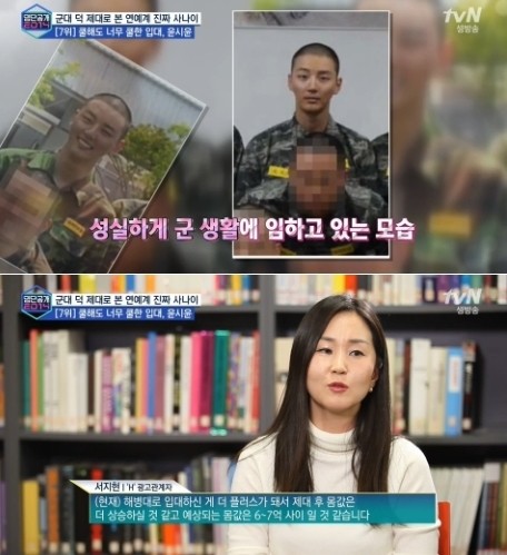 윤시윤 전역
 출처:/방송캡쳐