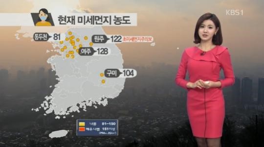 미세먼지 나쁨
 출처:/ KBS 뉴스 캡쳐