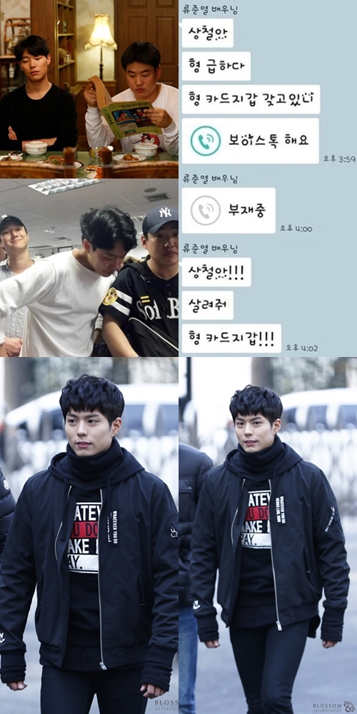 꽃보다 청춘 아프리카 / 사진=에드윈.CJ E&M, 류준열 매니저 SNS