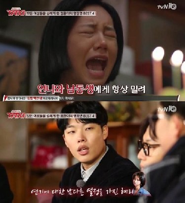 택시 이동휘
 출처:/tvN '택시' 화면 캡처
 
 