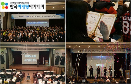 한국마케팅아카데미, 나눔컨퍼런스 통해 ‘100만개 상품판매 노하우’ 공유