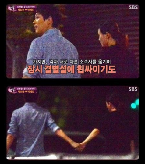 박희순 박예진과 혼인신고
 출처:/SBS '한밤의 TV연예' 화면 캡처
 
 