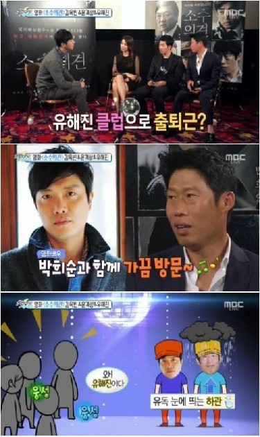 박희순 박예진과 혼인신고
 출처:/MBC '섹션TV연예통신' 화면 캡처
 
 