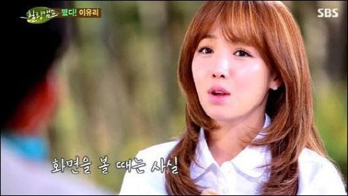 이유리
 출처:/SBS '힐링캠프' 화면 캡처
 
 