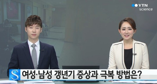 남성갱년기 증상
 출처:/ YTN 캡처