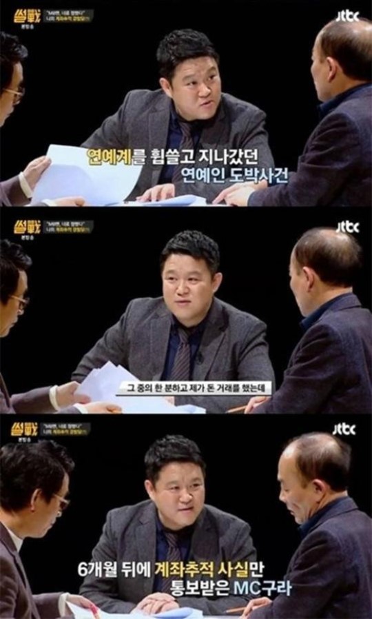 썰전 김구라
 출처:/방송캡쳐