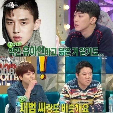 그레이
 출처;/ MBC 라디오스타 캡처