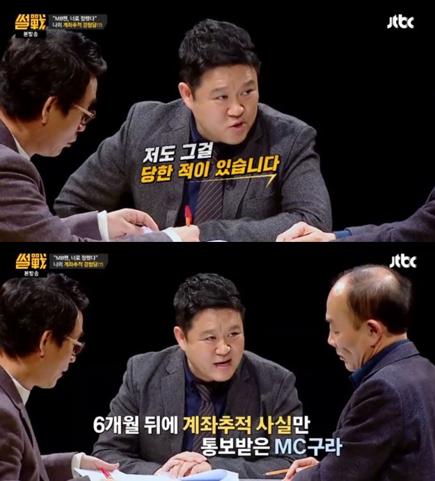 썰전 김구라
 출처:/ JTBC 썰전 캡쳐