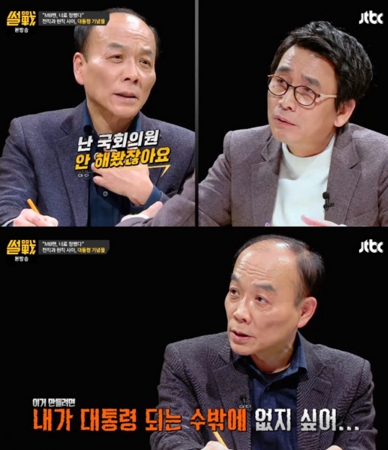 썰전 전원책 / 사진=JTBC ‘썰전’
