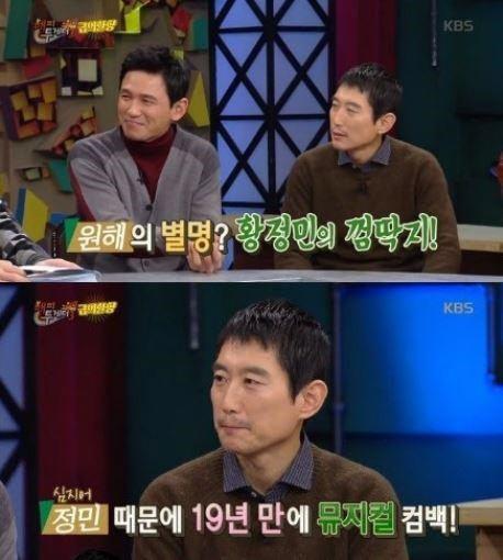 김원해 / 사진=KBS2 '해피투게더3'