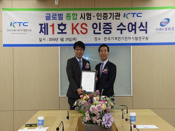 ▲ 한국기계전기전자시험연구원(KTC)은 28일 군포 본원에서 KS인증 수여식을 개최했다.(왼쪽부터 조재형 (주)코이즈 대표, 최갑홍 KTC 원장)