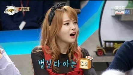 능력자들 서유리
 출처:/ MBC '능력자들' 캡처