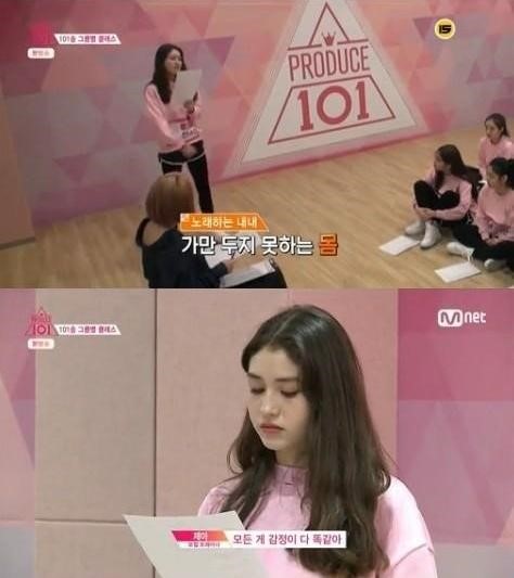 이윤지 (life@etnews.com)
 출처:/Mnet '프로듀스101' 화면 캡처
 