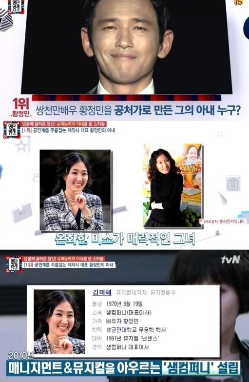 뮤지컬제작자 김미혜 / 사진=tvN '명단공개 2015' 방송화면 캡처