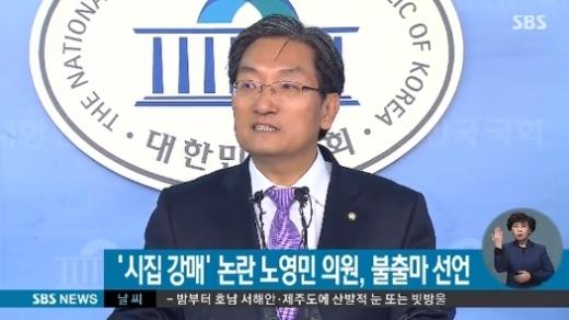 노영민 불출마 선언
 출처:/SBS 뉴스 캡처
 