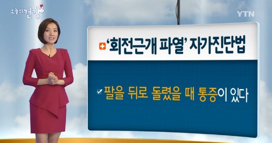 퇴행성관절염 예방법
 출처:/ YTN 캡처(기사와 무관)