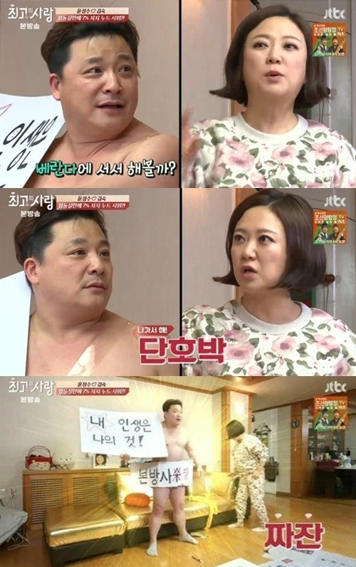 님과함께2 윤정수 김숙
 출처:/방송캡쳐