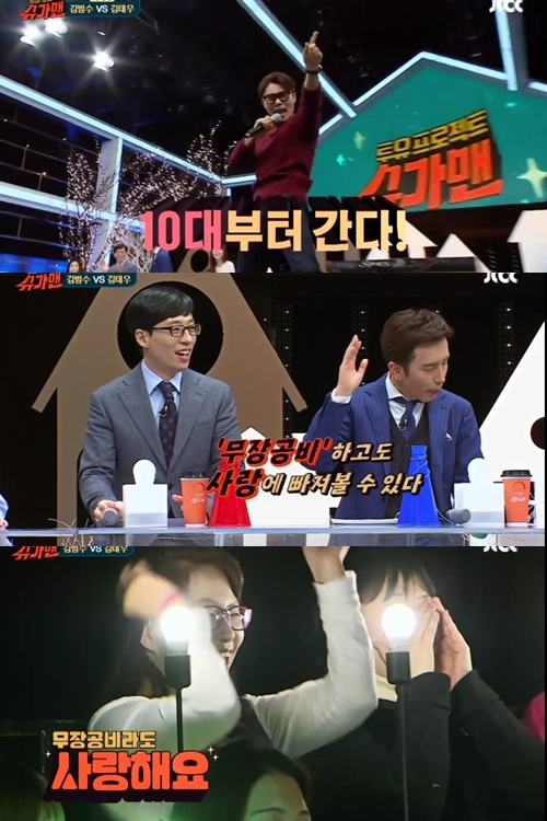 <슈가맨/ 사진=JTBC '투유 프로젝트-슈가맨' 캡처>
