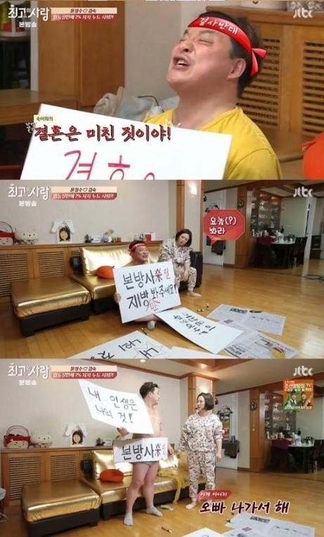 님과함께2 윤정수
 출처:/ JTBC 님과함께2 방송 캡쳐