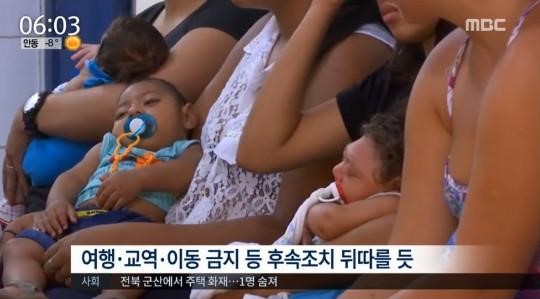 <지카 바이러스/ 사진=MBC 뉴스투데이 캡쳐>