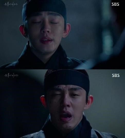 하여가
출처:/ SBS '육룡이 나르샤' 방송 캡처
