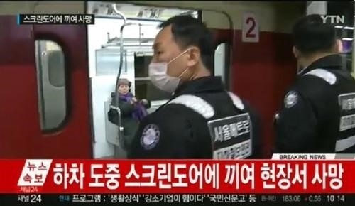 1호선 서울역
출처:/ YTN 뉴스 캡처