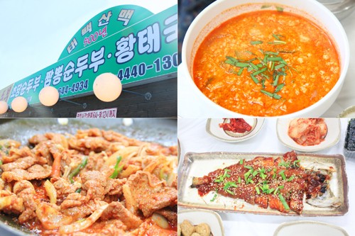 500년 전통의 경포대 터줏대감 강릉 맛집, ‘태백산맥’