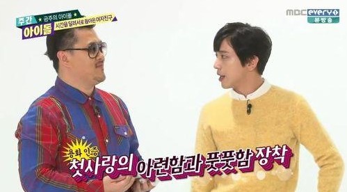 주간아이돌 
 출처:/ MBC 에브리원 '주간아이돌' 캡처