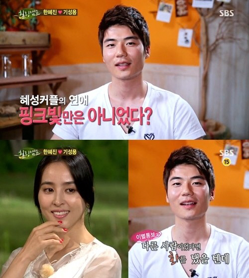 기성용
출처:/ SBS 캡쳐