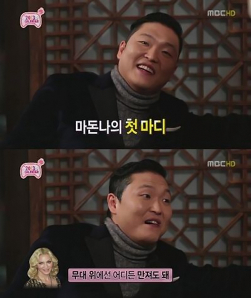 PD수첩 싸이
출처:/ MBC 캡쳐
