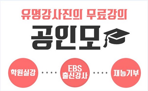 장기불황속 주택관리사 및 직업상담사, 사회복지사시험 학원인강 무료제공으로 확대해 수험생들 화색.