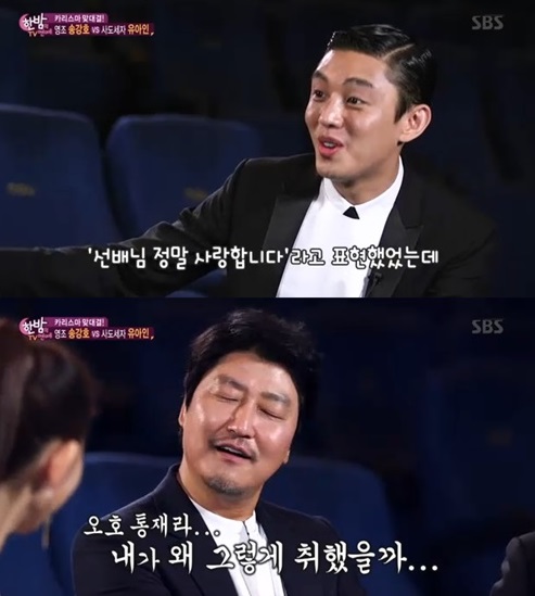 유아인
출처:/SBS 캡쳐