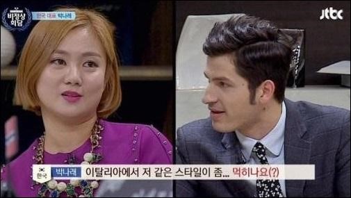 박나래
 출처:/ JTBC 비정상회담 캡처