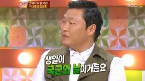 PD수첩 싸이
 출처:/ MBC 놀러와 캡쳐