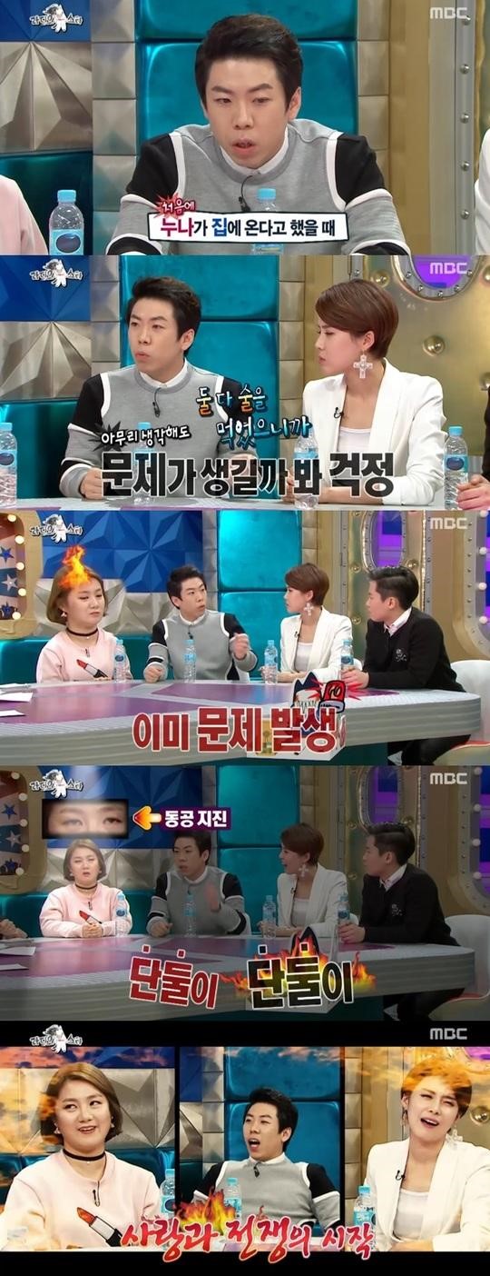 라디오스타 양세찬
 출처:/ MBC 라디오스타 캡쳐