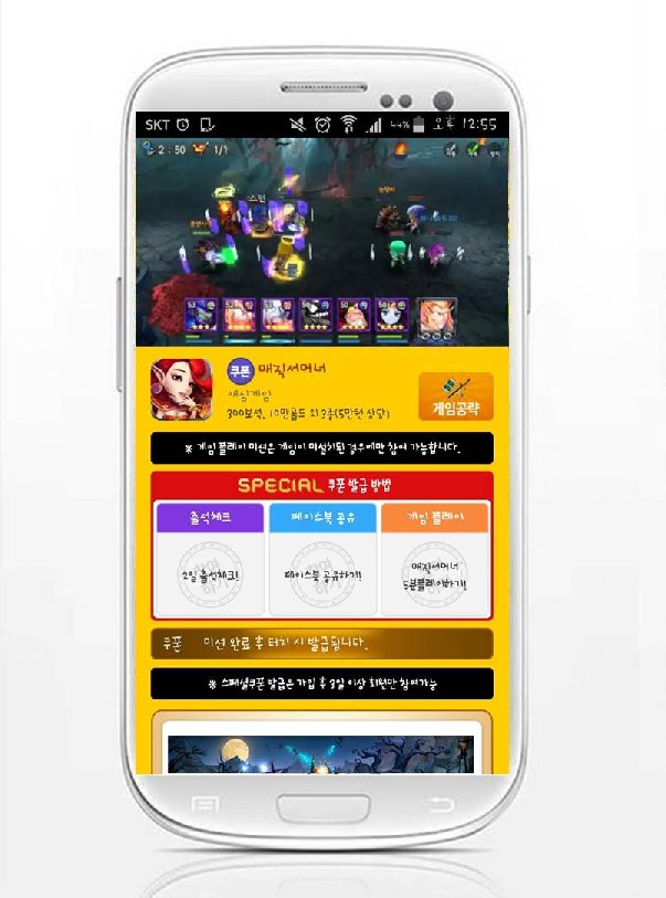 사전등록 1위 어플 ‘모비’, 신작 전략 RPG '매직서머너' 스페셜 쿠폰 지급