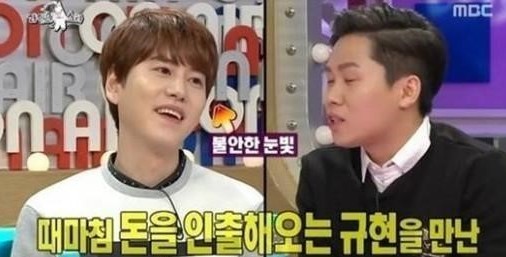 라디오스타 양세형 규현
 출처:/ MBC '라디오스타' 캡처