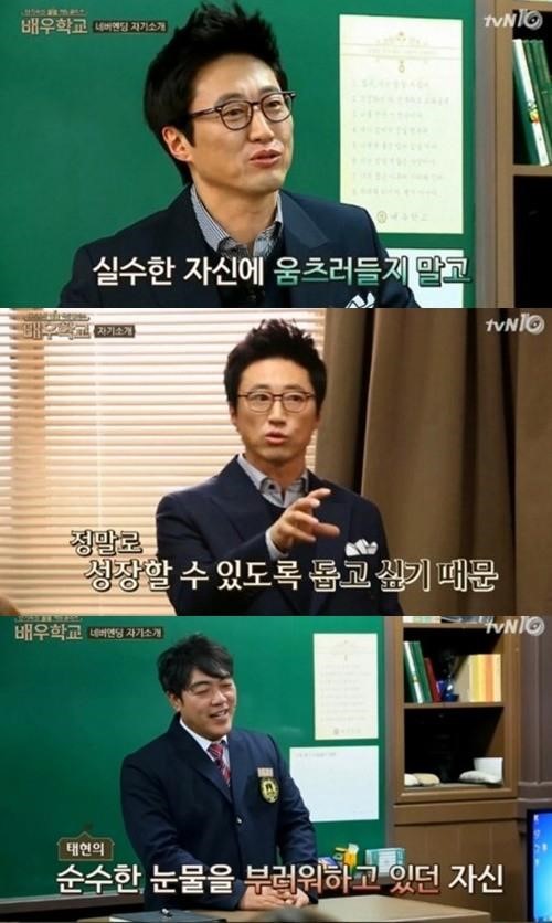 배우학교 이종원 박신양
 출처:/ tvN 배우학교 캡쳐