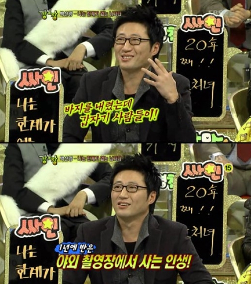 <배우학교/ 사진=SBS 예능프로그램 ‘강심장’>