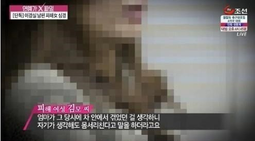 이경실 남편 법정구속
 출처:/ TV조선 캡처