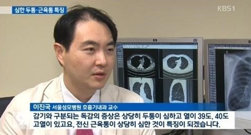 독감 감기 구분법
 출처:/ KBS1 캡처