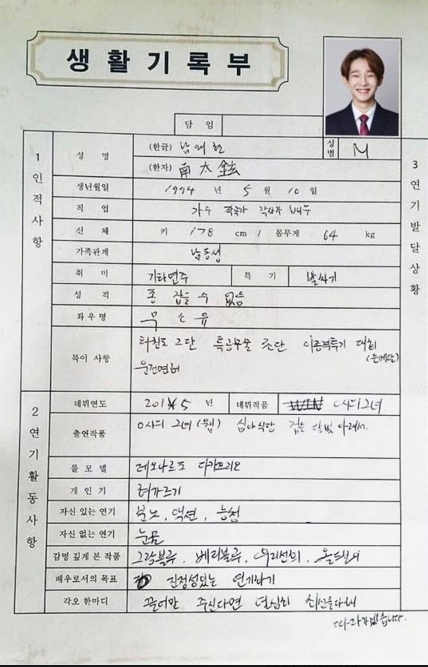 <배우학교/ 사진=배우학교 페이스북>
