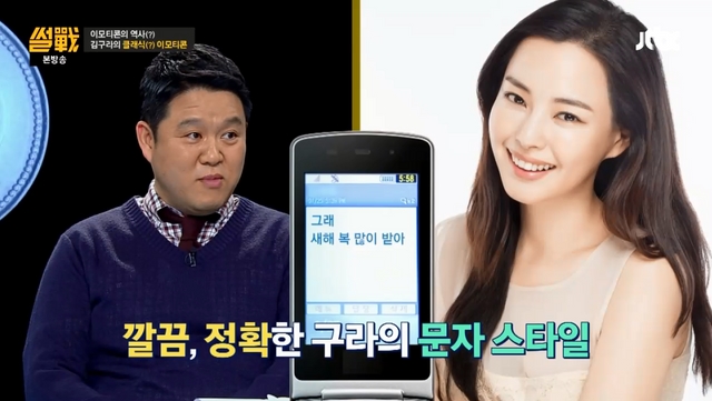 <썰전/ 사진=JTBC '독한 혀들의 전쟁 - 썰전'>