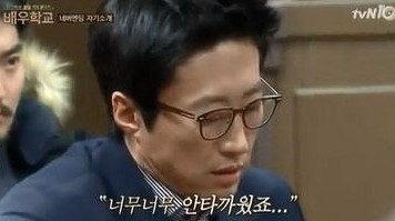 박신양 이원종
 출처:/ tvN '배우학교' 캡처