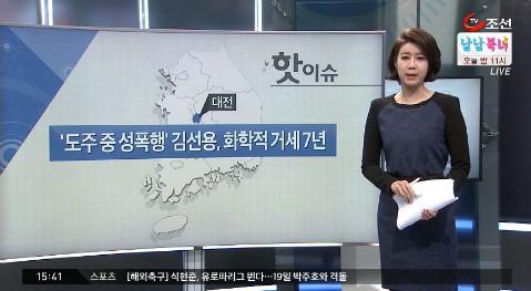 성폭행범 화학적 거세 선고
 출처:/ TV조선 캡처