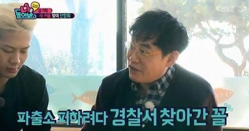 나를 돌아봐 이경규
 출처:/ KBS2 '나를 돌아봐' 캡처