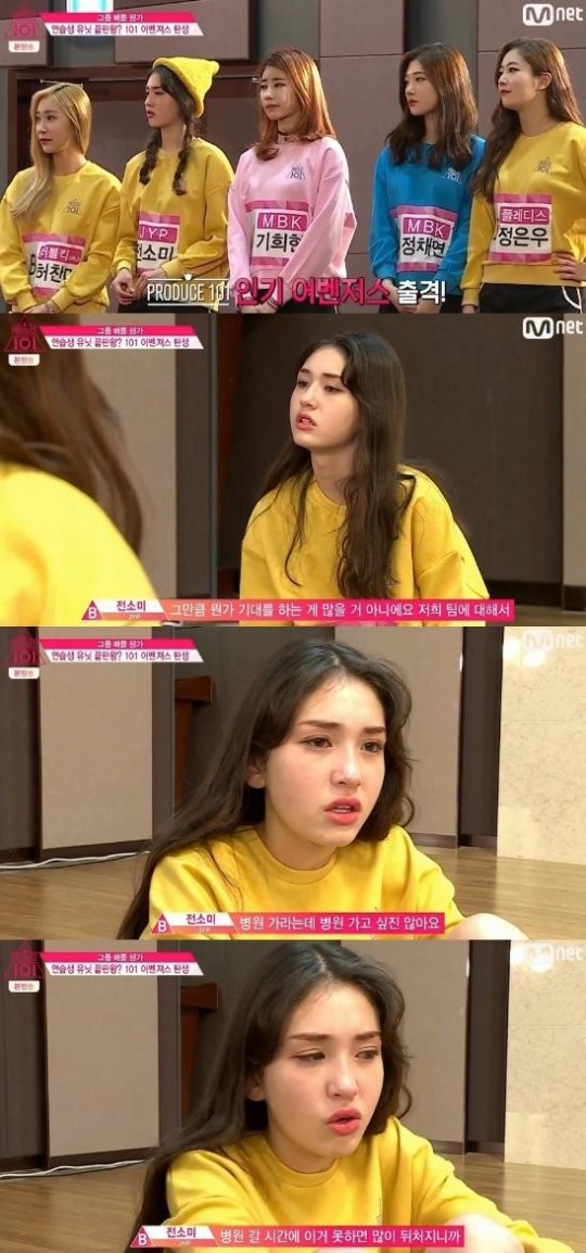 '프로듀스 101' 전소미
 출처:/Mnet '프로듀스 101' 화면 캡처
 
 