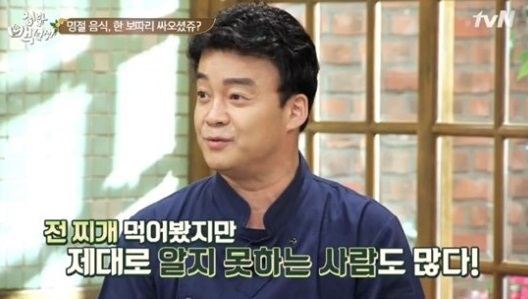 전 칼로리
출처:/ tvN '집밥 백선생'