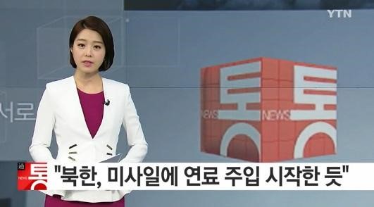 강력하고 단합된 대응
 출처:/YTN 뉴스 캡처
 
 